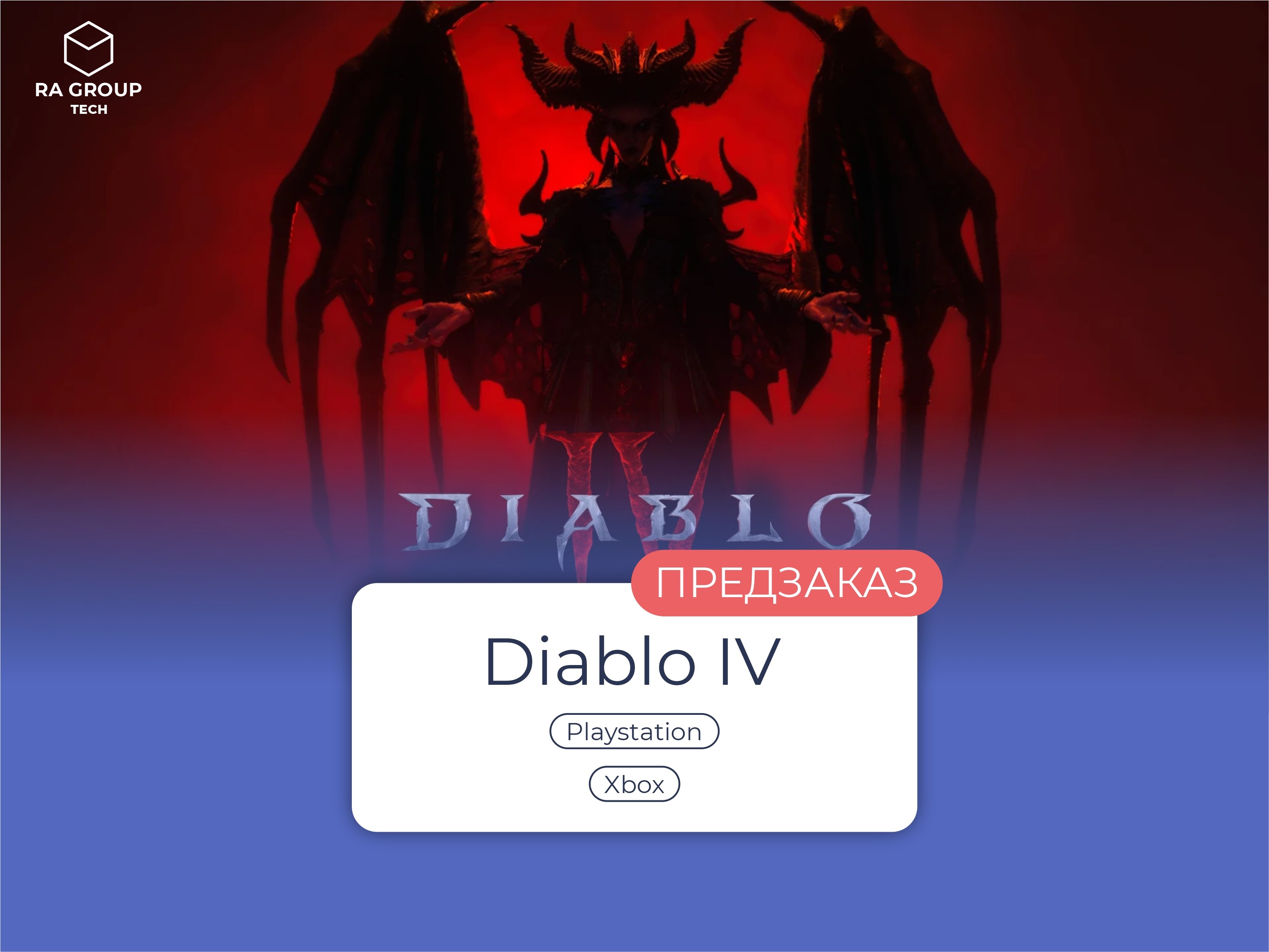 Скриншот Diablo 4 (IV)☠️ Диабло 4 ☠️ PS4/PS5 ☠️ PS ☠️ ПС ☠️ TR
