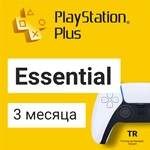 PS Plus Essential 3 месяца 🏁 ПС Плюс 🏁 на ПС PS 4 5