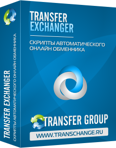 Скрипты автоматического обменника электронных валют