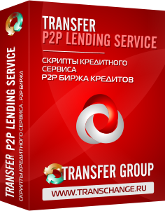 Скрипты P2P Биржа кредитов