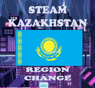 Казахстанский стим