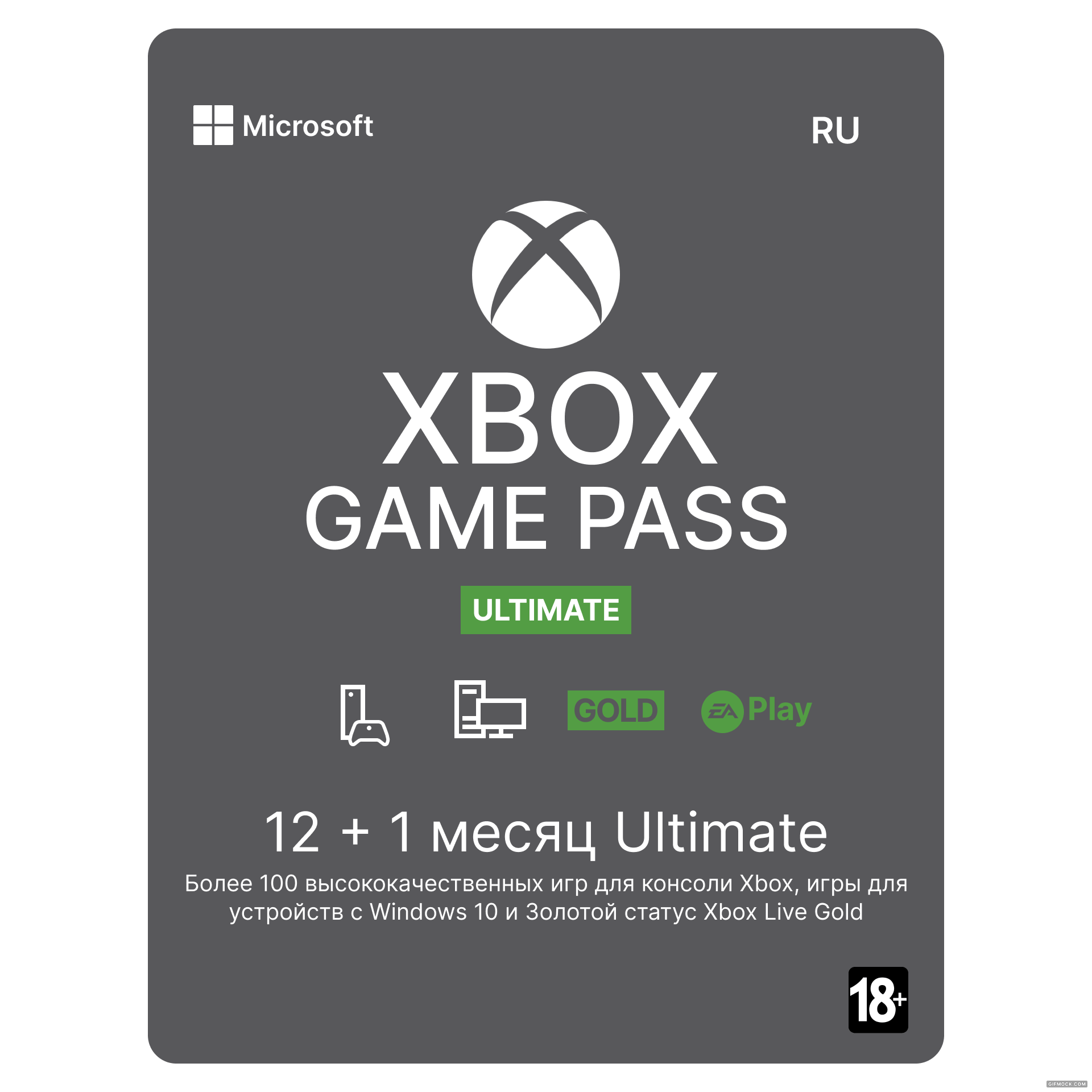 Buy 🔥☘️XBOX GAME PASS ULTIMATE 12 MONTH (🌍Any region) cheap, choose ...