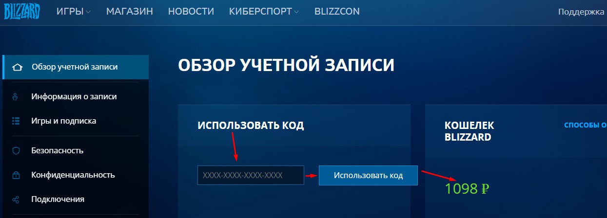 Карта оплаты вов 60 дней