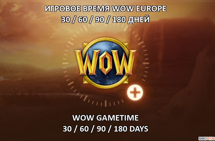 buy wow game time with bitcoin