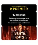 🔥ТНТ ПРЕМЬЕР 12 МЕС OFFICIAL PROMOCODE 🍿 - irongamers.ru