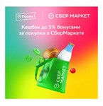 СБЕРПРАЙМ НА 12 МЕС + ОНЛАЙН КИНОТЕАТР ПРОМОКОД