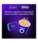 СБЕРПРАЙМ НА 12 МЕС + ОНЛАЙН КИНОТЕАТР ПРОМОКОД
