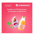 СБЕРПРАЙМ НА 12 МЕС + ОНЛАЙН КИНОТЕАТР ПРОМОКОД