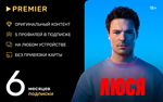 🔥ТНТ ПРЕМЬЕР 6 МЕС OFFICIAL PROMOCODE 🍿 - irongamers.ru