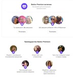 💜Подписка Badoo Premium 1 н/1/3/6m/НАВСЕГДА +Кредиты💜