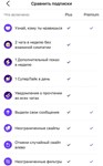 💜Подписка Badoo Premium 1 н/1/3/6m/НАВСЕГДА +Кредиты💜