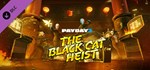 PAYDAY 2: Black Cat Heist DLC🔸STEAM RU⚡️АВТО