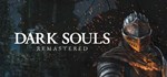 DARK SOULS: REMASTERED🔸STEAM Russia⚡️AUTO DELIVERY - irongamers.ru