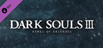 DARK SOULS III - Ashes of Ariandel DLC🔸STEAM RU⚡️АВТО