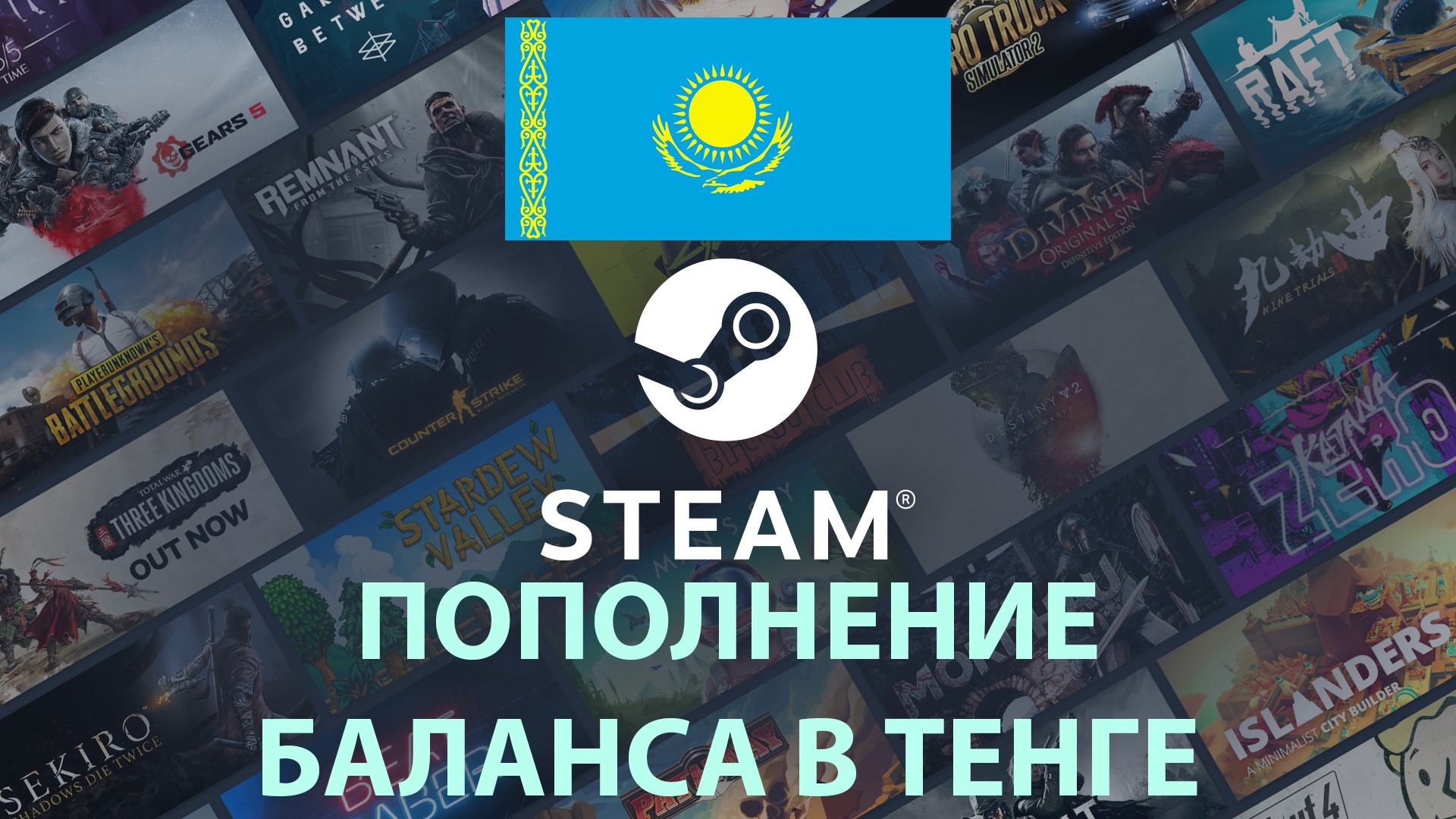 Steam казахстан валюта фото 7