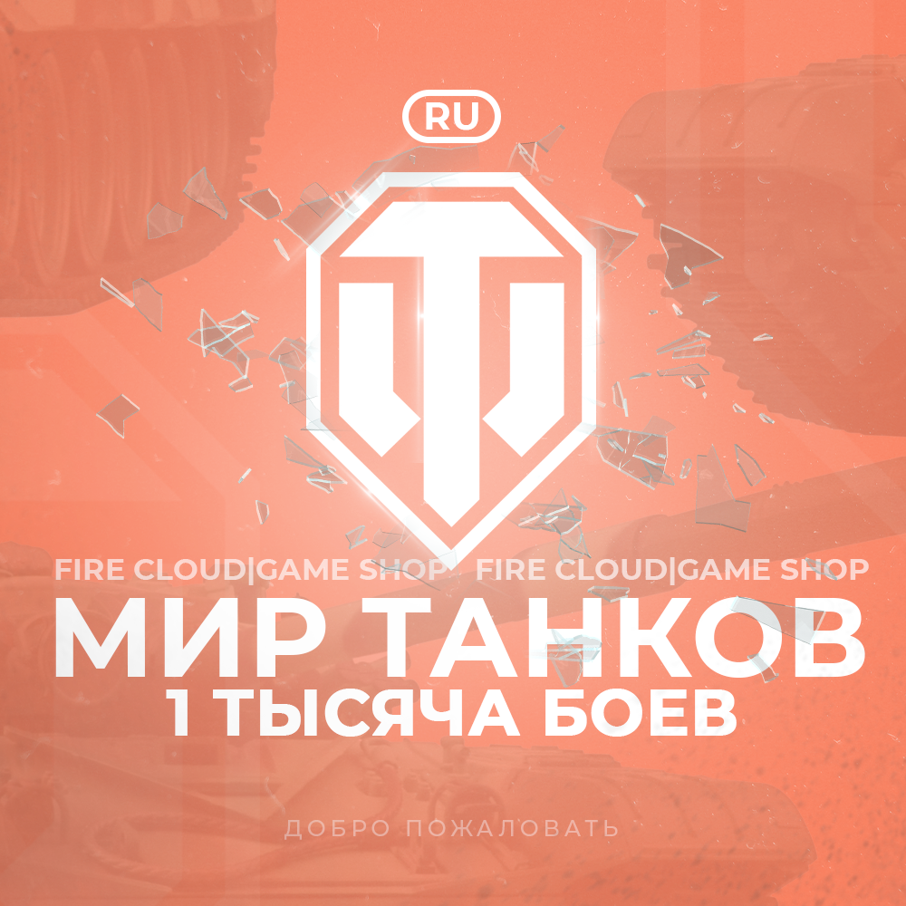 Отличный выбор Командир! Так держать!