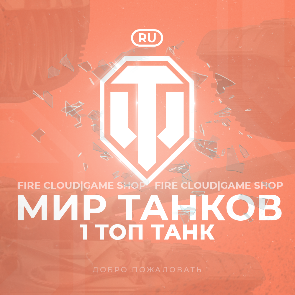 Отличный выбор Командир! Так держать!