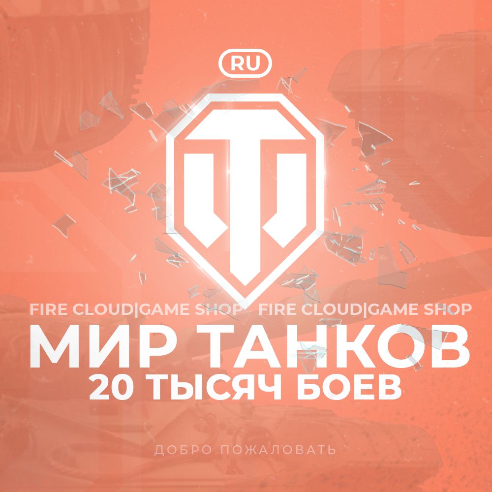 Отличный выбор Командир! Так держать!