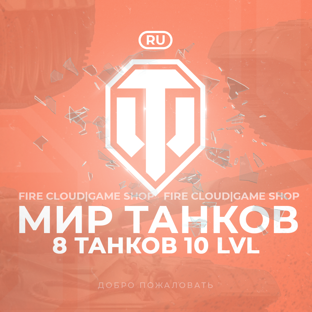 Отличный выбор Командир! Так держать!