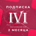 🔥IVI 2 Month | ✅ Warranty + Gift🎁 - irongamers.ru