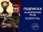 🔥PS PLUS ESSENTIAL | EXTRA | DELUXE | 1-12 месяцев🔥 - irongamers.ru