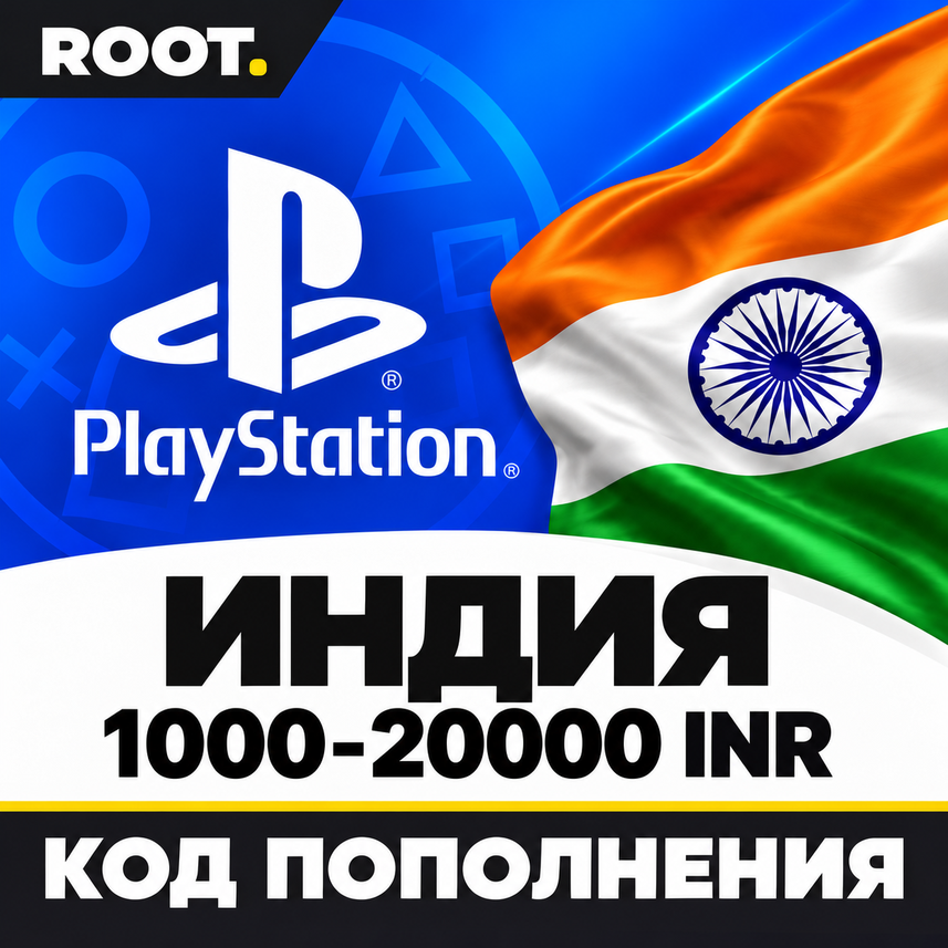 24/7 AUTO PLAYSTATION CARD (PSN) 1000-20000 INR INDIA photo 1