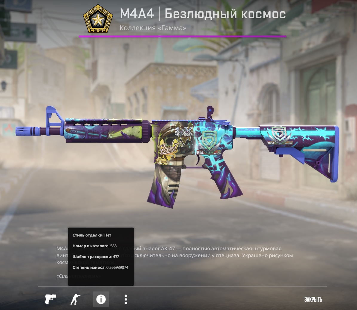 M4a4 desolate space безлюдный космос фото 61