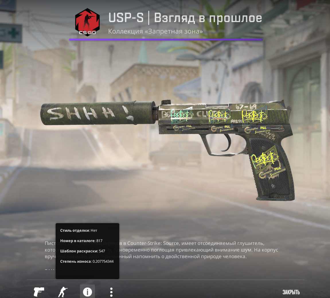 юсп проводник поношенный. взгляд в прошлое скин usp. юсп взгляд в прошлое кс го. взгляд в прошлое кс го usp. Usp взгляд в прошлое.