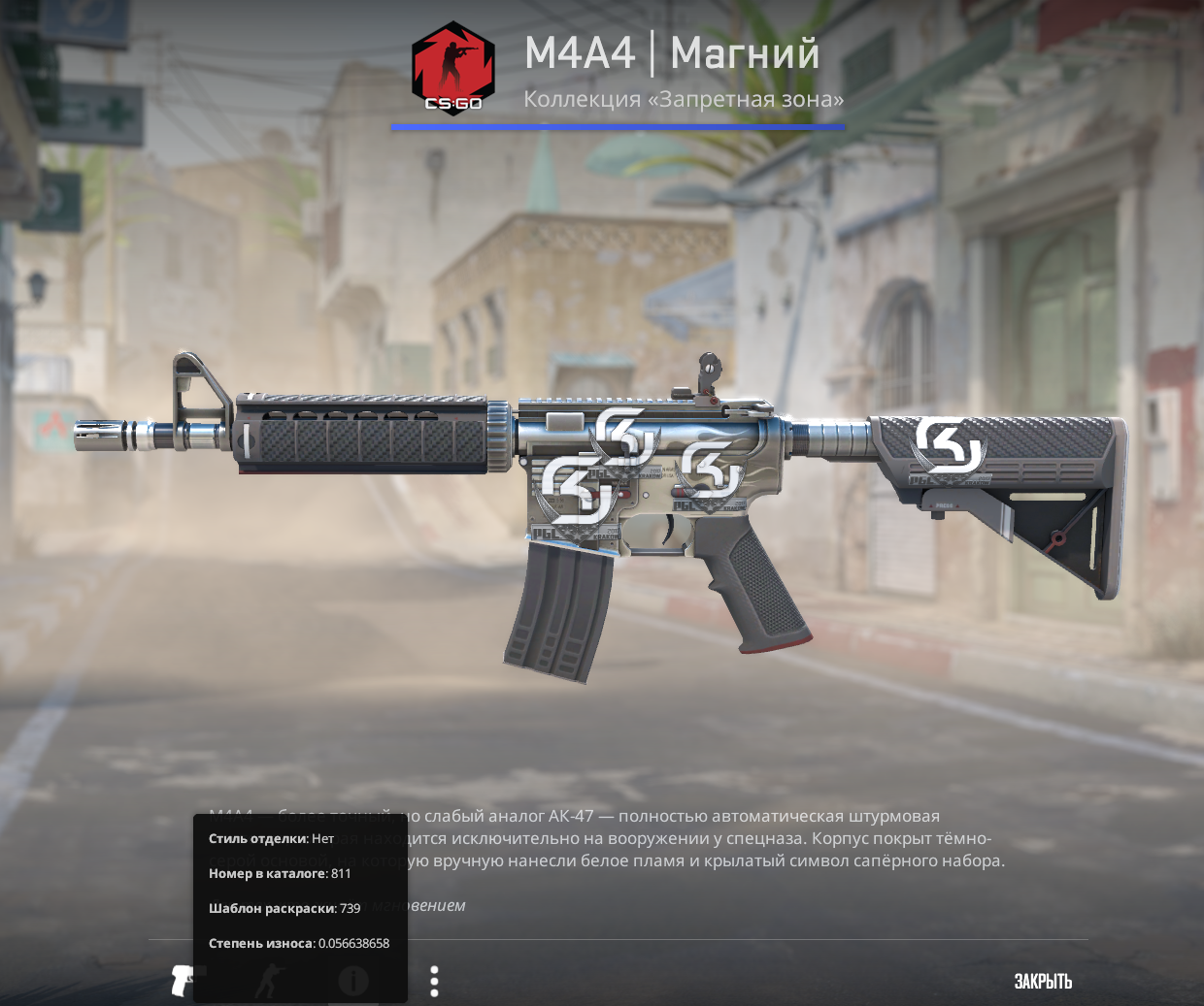 M4a4 magnesium battle scarred фото 9