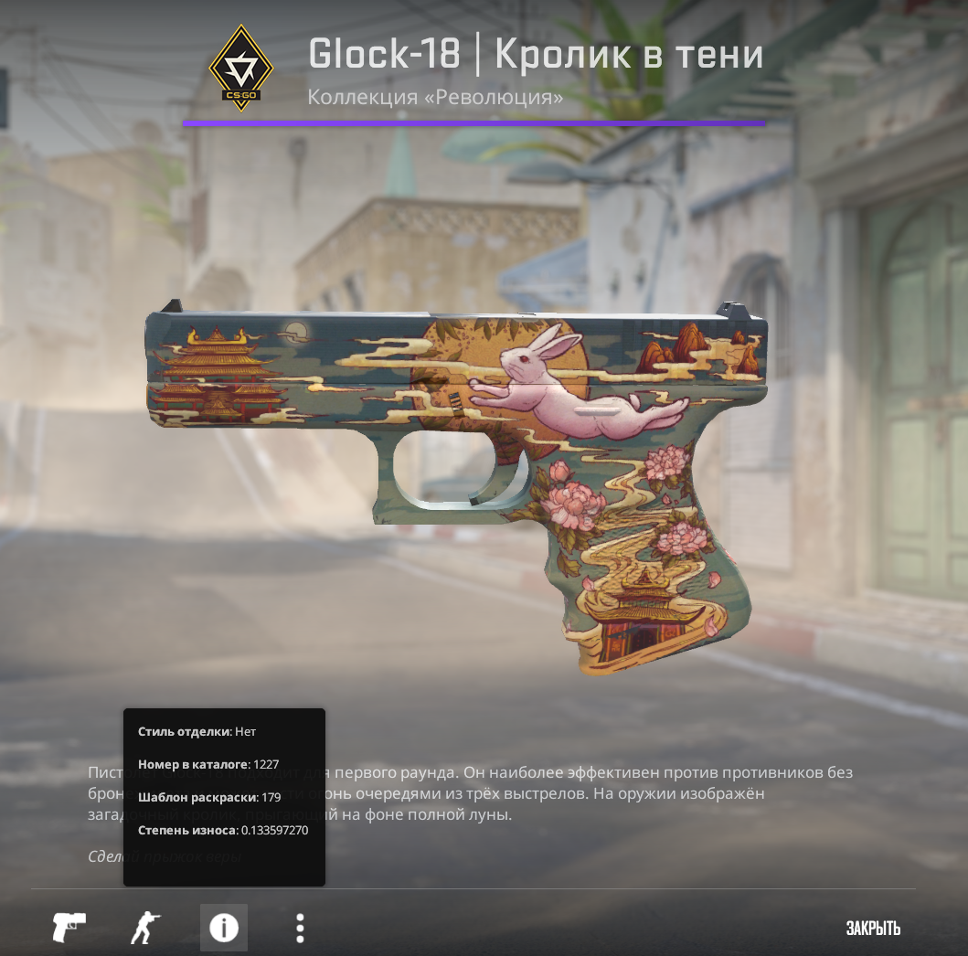 Купить Glock-18 | Кролик в тени недорого, выбор у разных продавцов с  разными способами оплаты. Моментальная доставка.