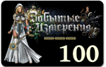 Пополнение на 100 FD (+50 бонус) - irongamers.ru