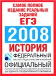 CSE (2008) History ... training. - irongamers.ru