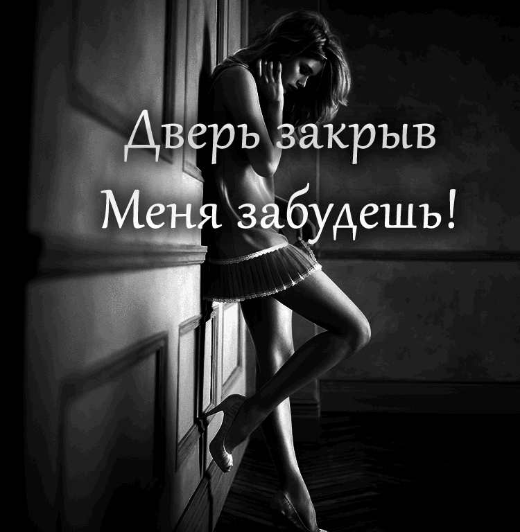 Стихи на песню  "Почему ты уходишь"