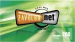 Zavolga.Net - 200 руб.