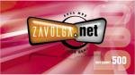 Zavolga.Net - 500 руб.