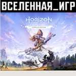 Horizon Zero Dawn Complete Edition (РФ/СНГ/STEAM) *