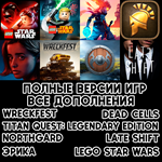 * LEGO STAR WARS DEAD CELLS NORTHGARD Эрика iPhone ios