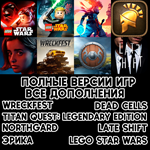 ⚡ LEGO STAR WARS DEAD CELLS NORTHGARD Эрика iPhone ios