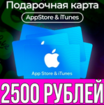 КАРТА РОССИЯ 2500 РУБЛЕЙ iTunes Gift Apple ios AppStore