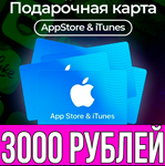 КАРТА РОССИЯ 3000 РУБЛЕЙ iTunes Gift Apple ios AppStore