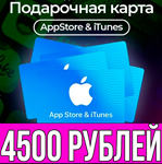 КАРТА РОССИЯ 4500 РУБЛЕЙ iTunes Gift Apple ios AppStore