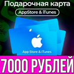 КАРТА РОССИЯ 7000 РУБЛЕЙ iTunes Gift Apple ios AppStore