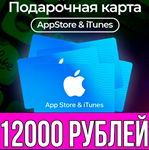КАРТА РОССИЯ 12000 РУБЛЕЙ iTunes Gift Apple AppStore