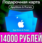 КАРТА РОССИЯ 14000 РУБЛЕЙ iTunes Gift Apple AppStore