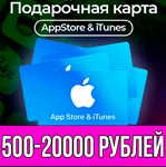 🚀 Карта iTunes Apple Россия 500-20000 руб 💳 1000 2000
