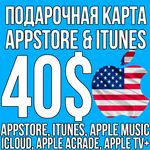 iTunes GIFT CARD AMERICA USA 40 $ DOLLARS USDT USD US - irongamers.ru