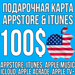 КАРТА itunes GIFT АМЕРИКА США 100 $ AppStore USA USD US