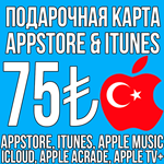 ⚡ КАРТА 75 ЛИР TL ТУРЦИЯ iTunes GIFT ЛИРА Apple TRY