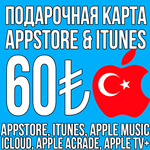 ⚡ КАРТА 60 ЛИР TL ТУРЦИЯ iTunes GIFT ЛИРА Apple TRY