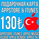 ⚡ КАРТА 130 ЛИР TL ТУРЦИЯ iTunes GIFT ЛИРА Apple TRY